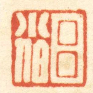 呂小伯
