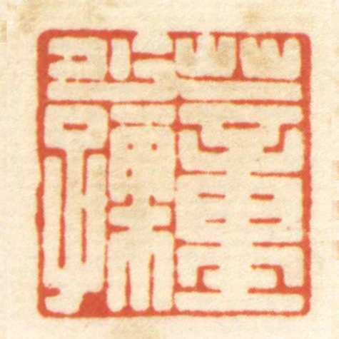 董少孺