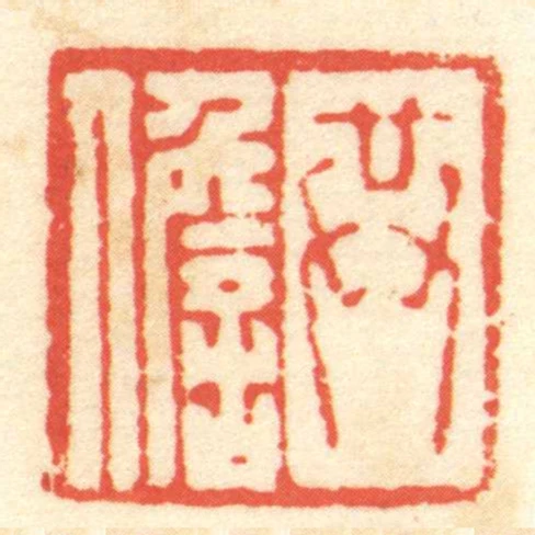 共擔