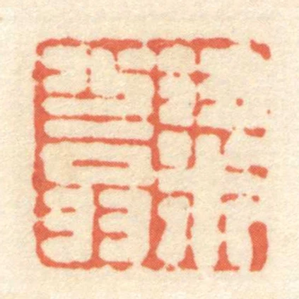 粱少翁