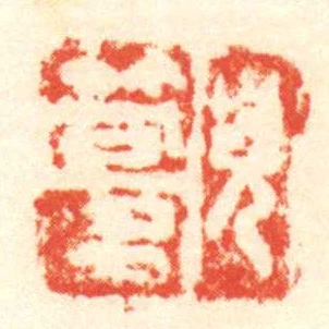 皃笱多