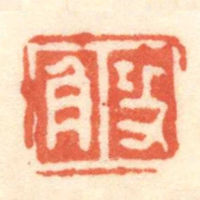 攻角