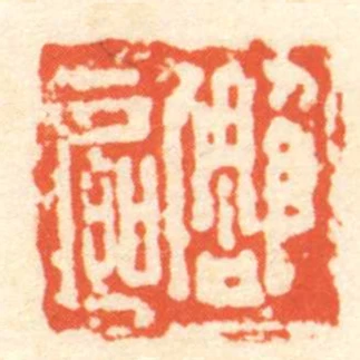 雕區