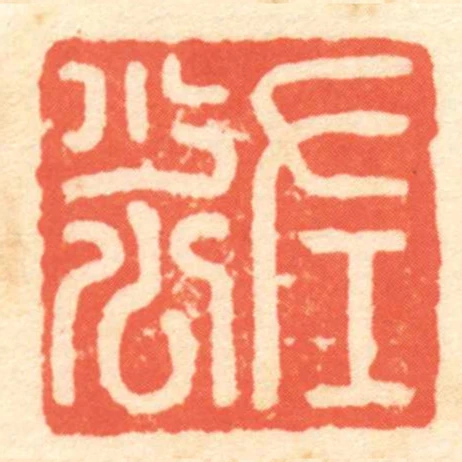 左少公