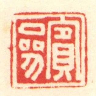 賓參