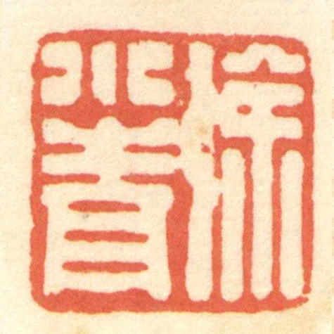徐小青