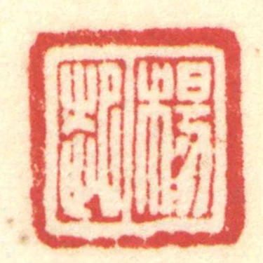 楊起