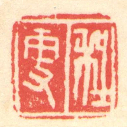 程更