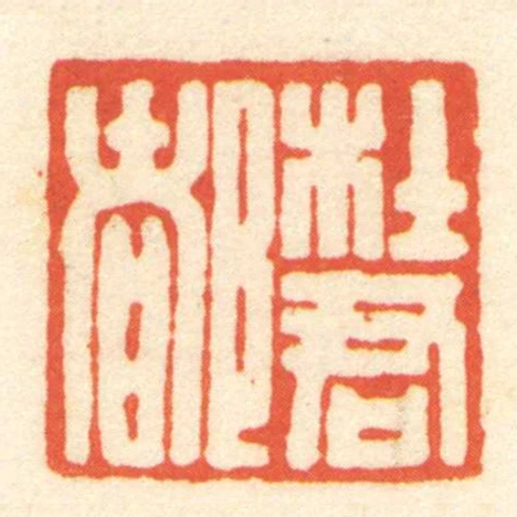 杜君都