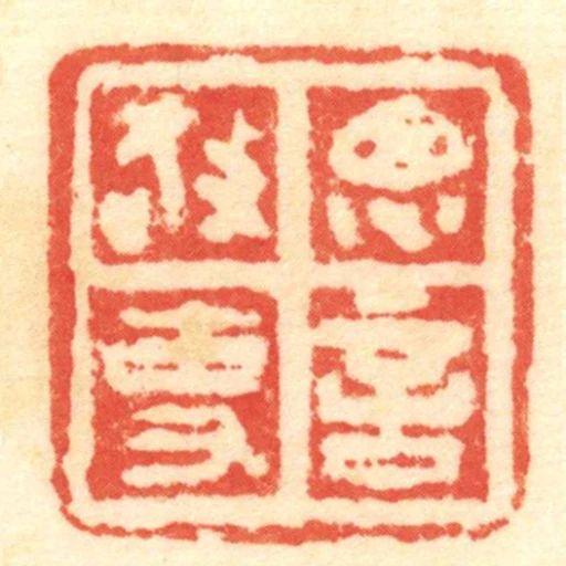 思言敬事