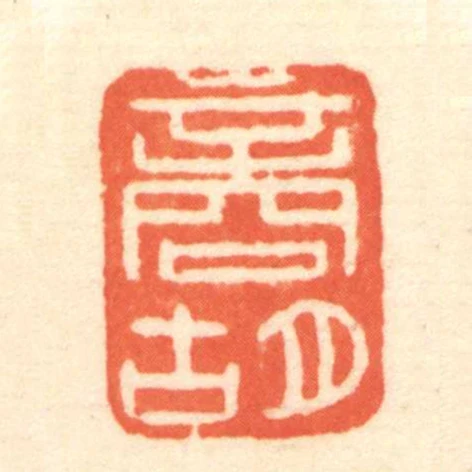 商胡
