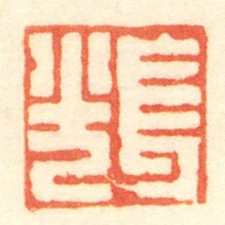 長光