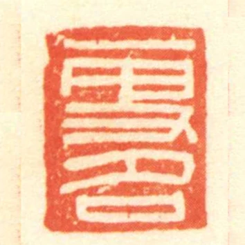 更名