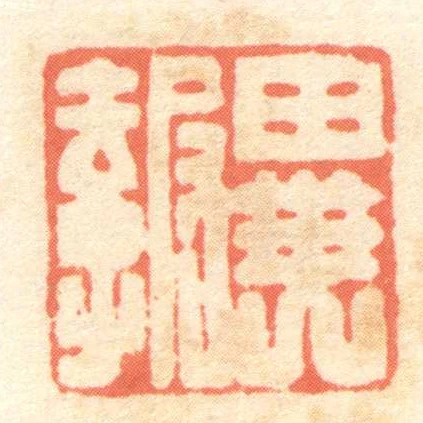 異報