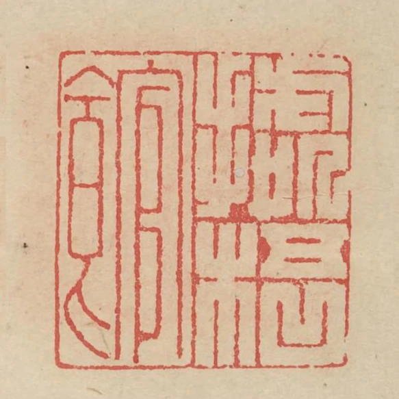 據梧館