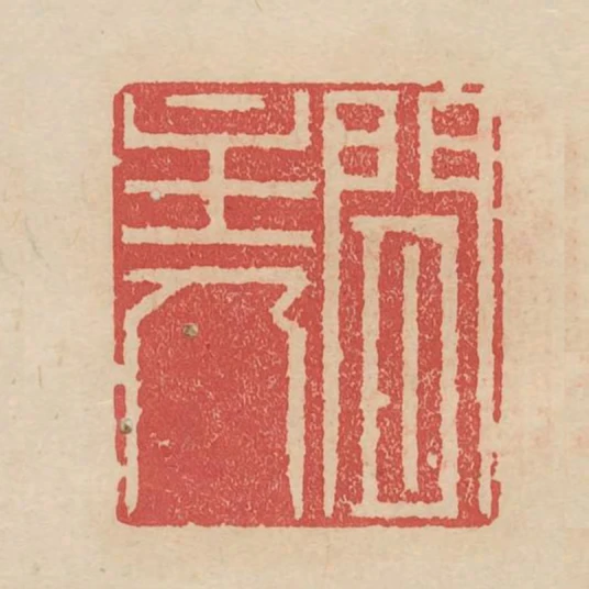 闲主人