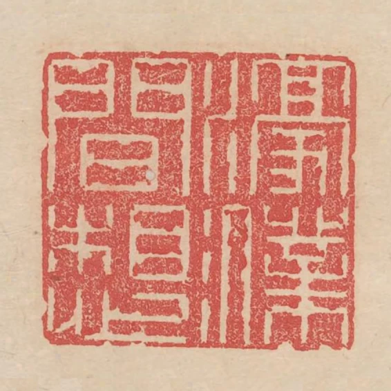 濠濮間想