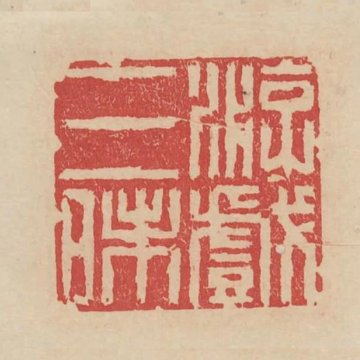 遊戲三昧