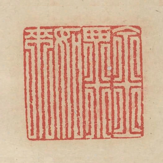金粟如來