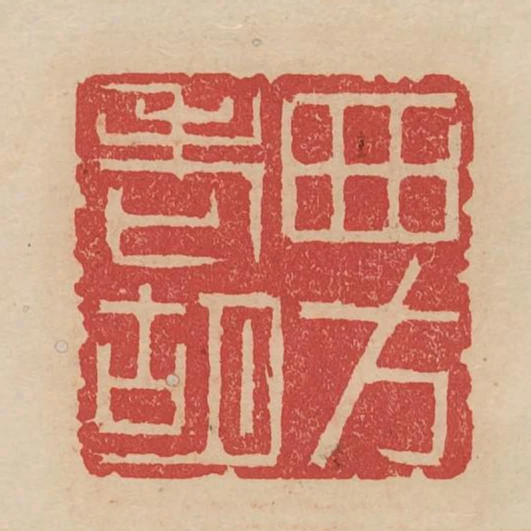 西方老胡