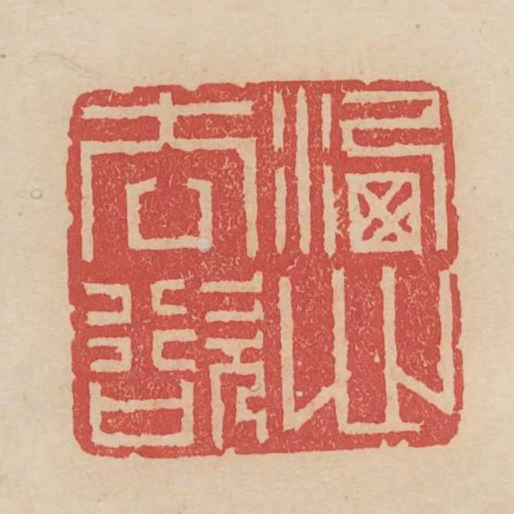 灑心去欲