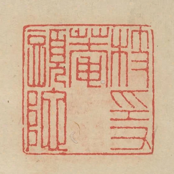 枝隱庵頭陀