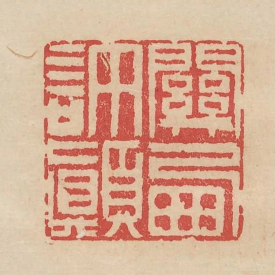 關西許顛