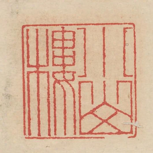 小山樓