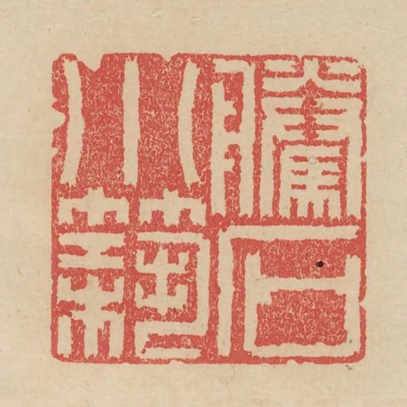 騰石小築