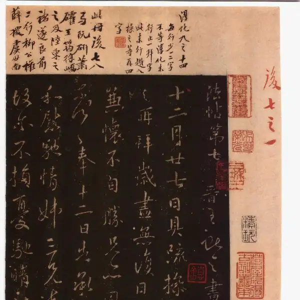 풍전 구장본 후권 - 제7권 - 왕헌지 서