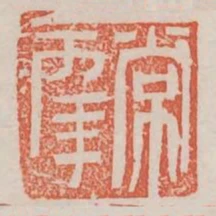常
