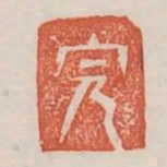 完