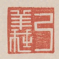 弓義