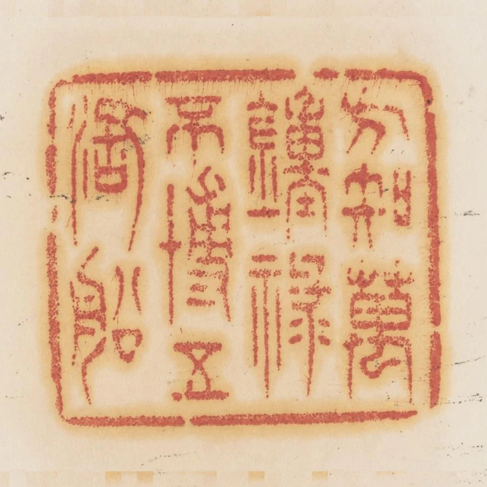 方知萬鍾祿不博五湖船
