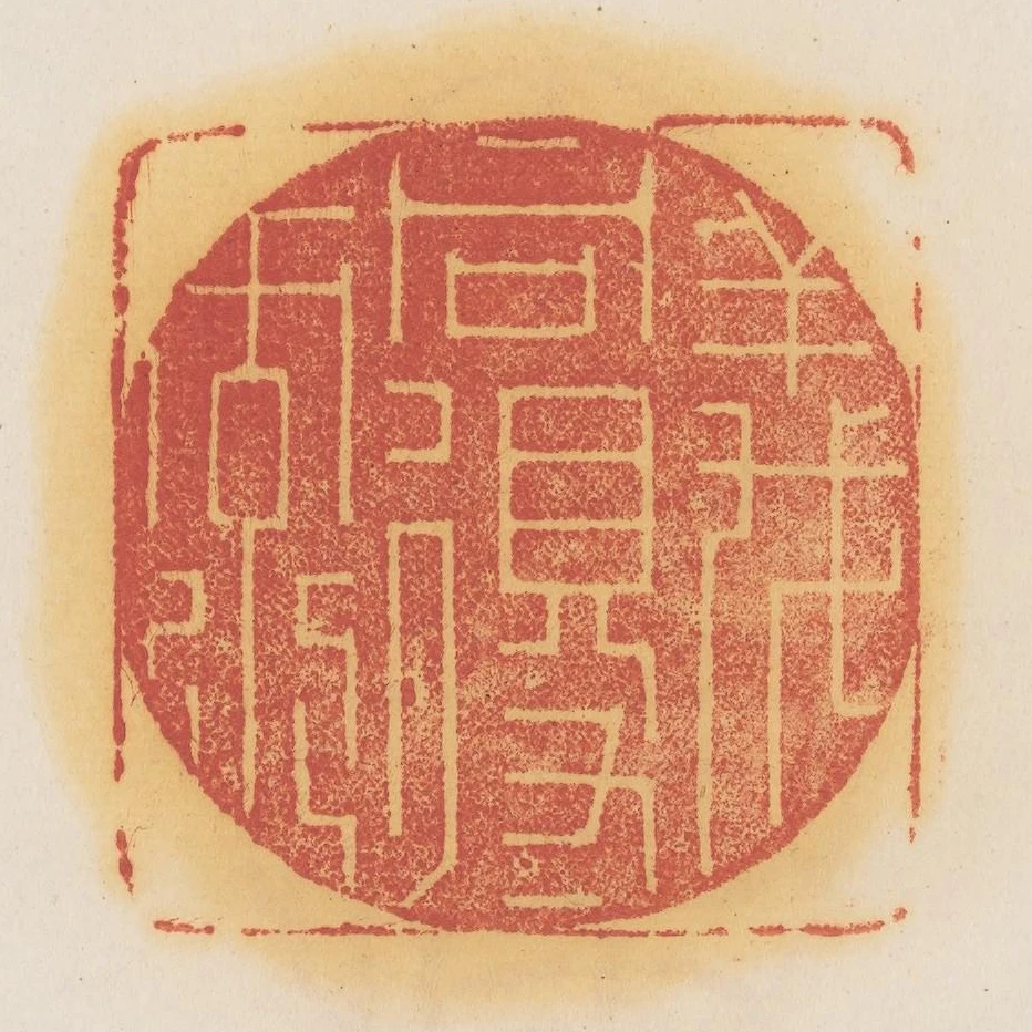 義同得祿