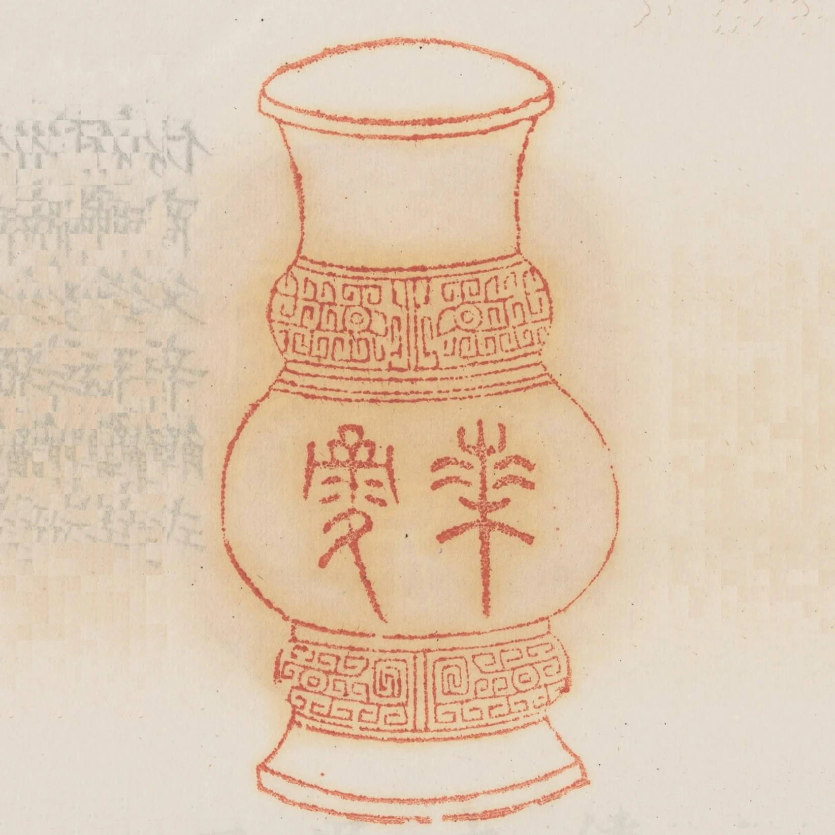 實祿