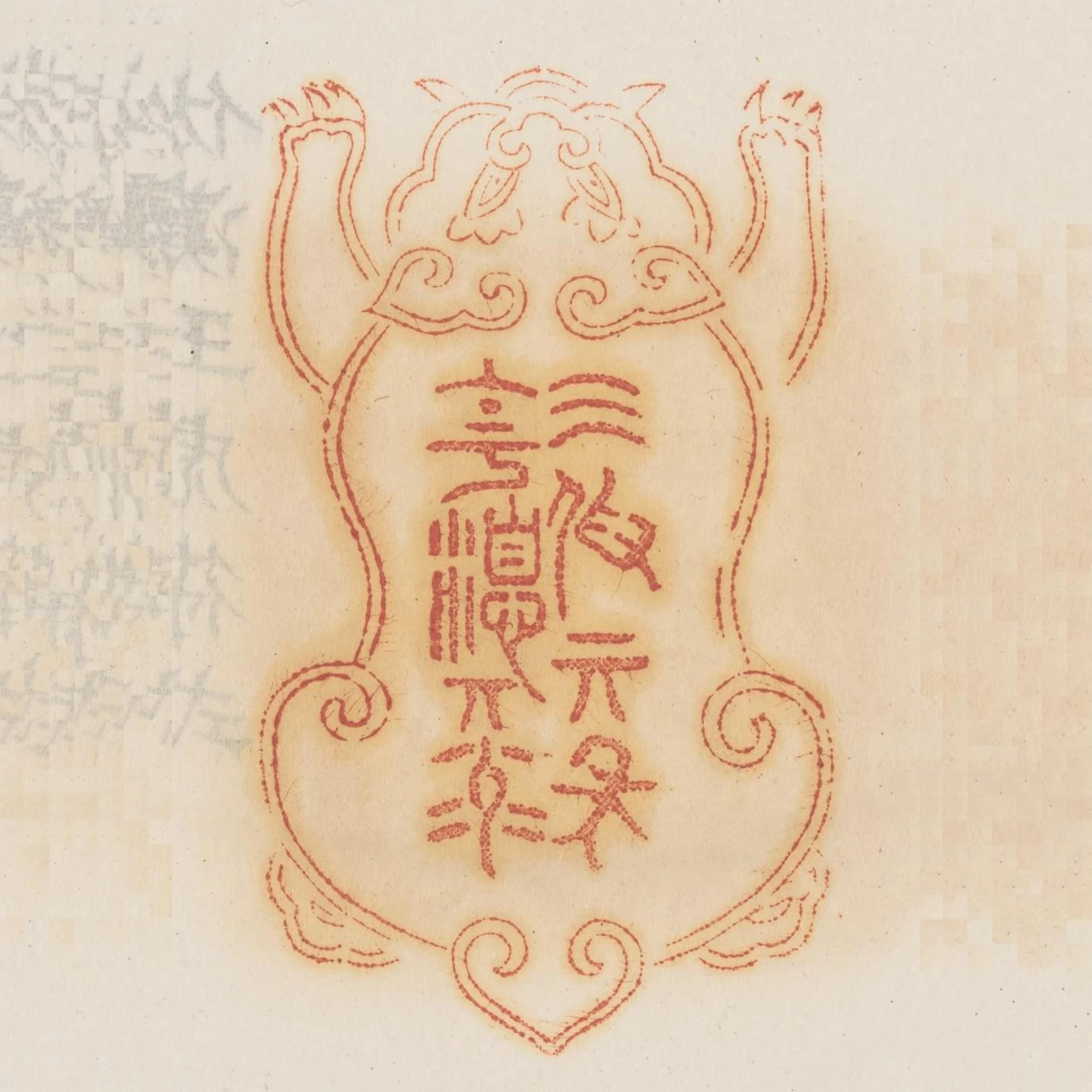 天假其年主優其祿