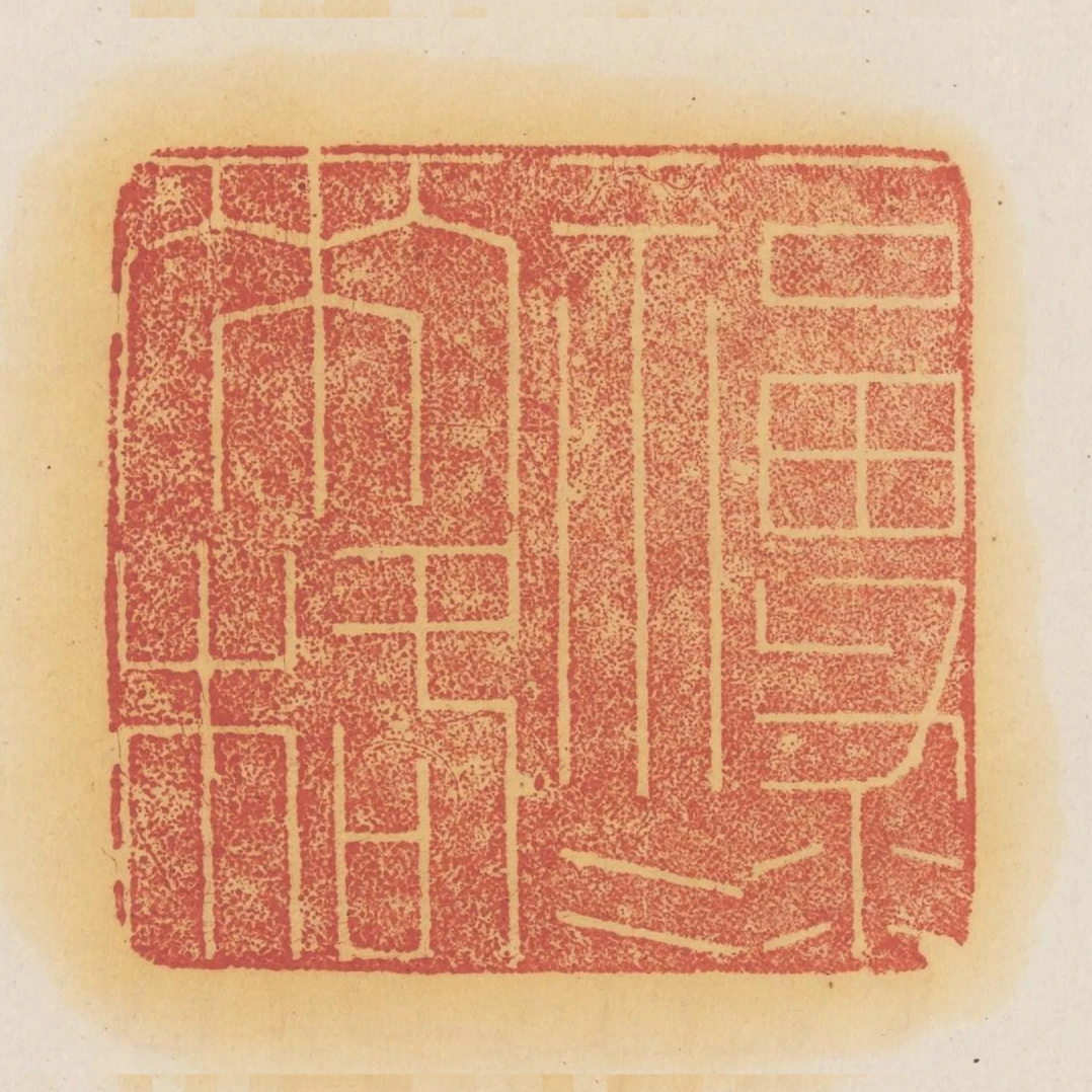 福祿來格