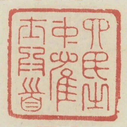 四民之中惟士為首