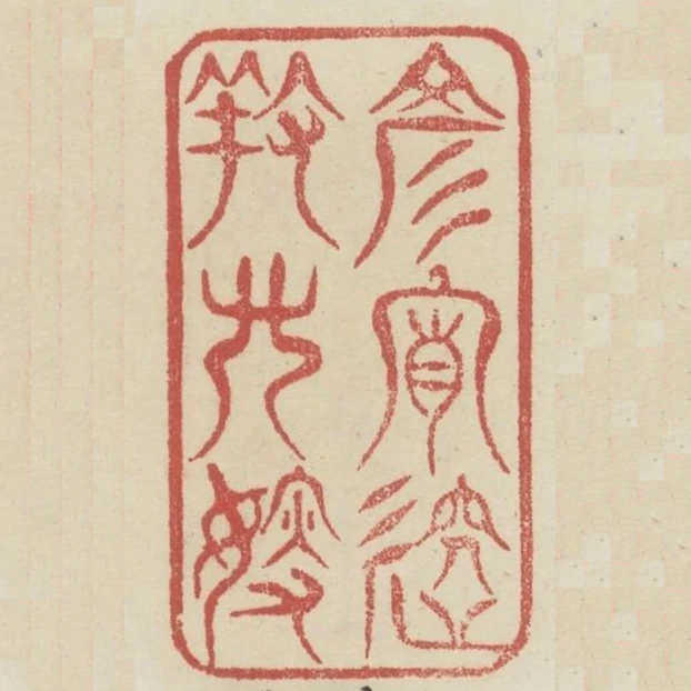 彥宵迎養兄嫂