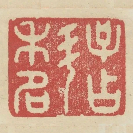 子佔科名