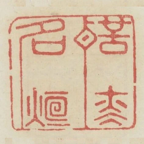 聲名烜赫