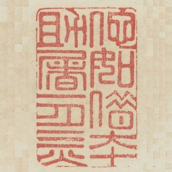 他如借本助屠一月三火