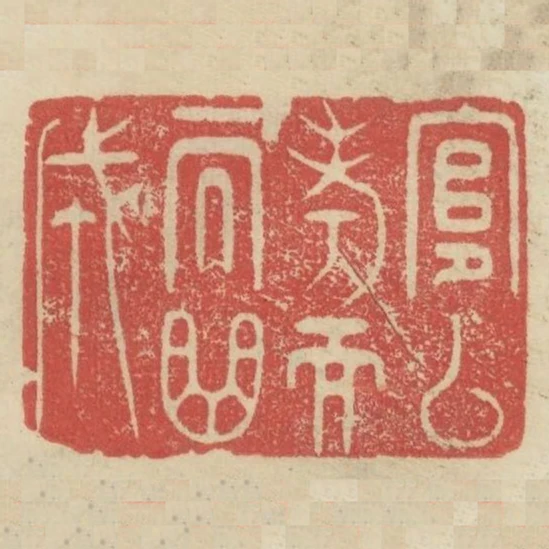 官已考而天曲成