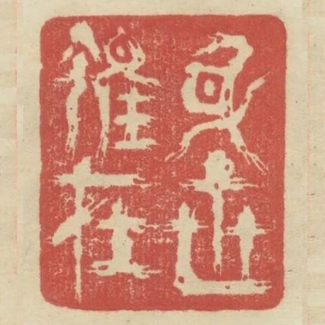 身雖在世