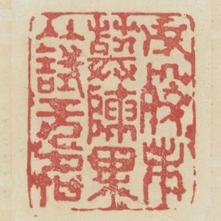 父歿未葬陳果兩試無名