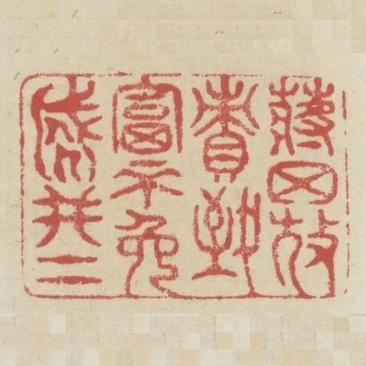 蔣舉放債致富不免賊刑