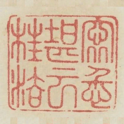 寧堪枉法雲仁