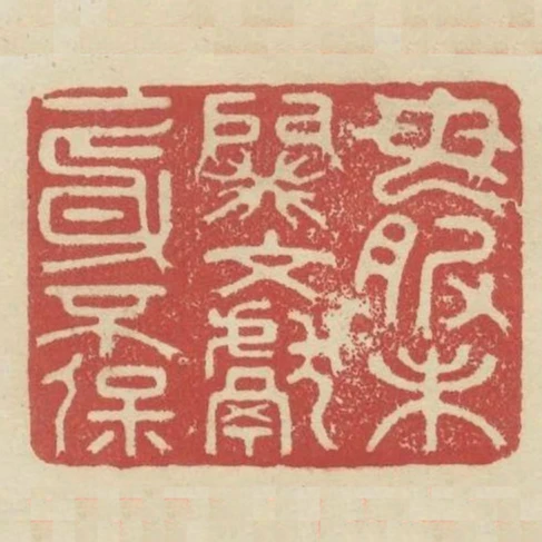 母服未闋文獻一身不保