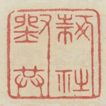 何劉共社